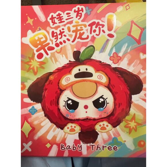 BABY THREE Really Love You CONFIRMED Avocado! - Picture 2 of 3